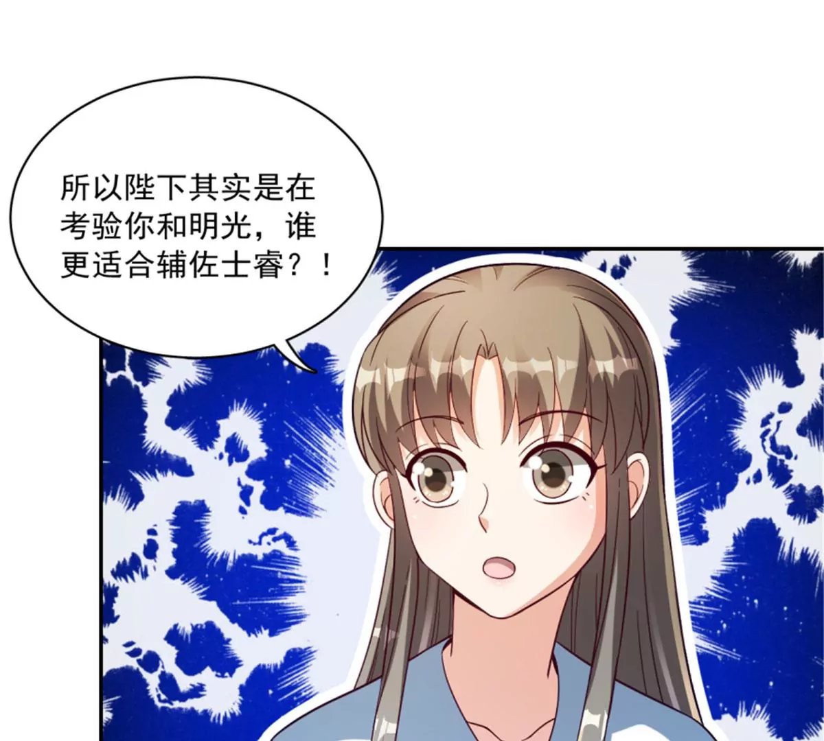 124(1/2)-第124话