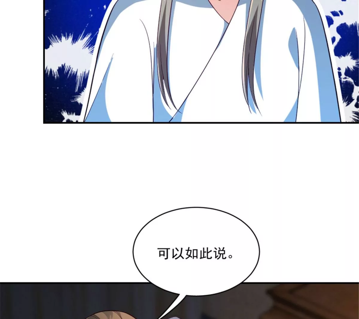 124(1/2)-第124话