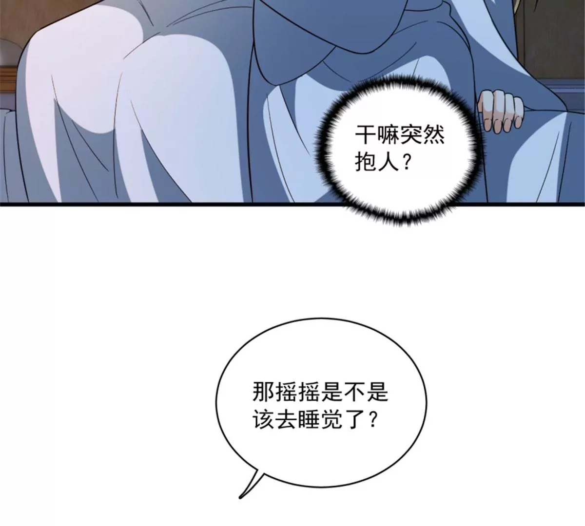 124(1/2)-第124话