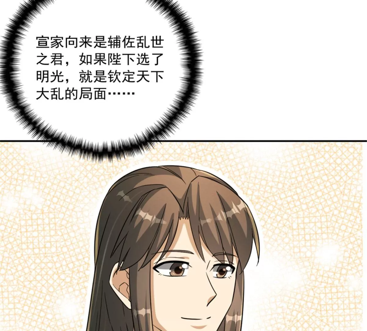 124(1/2)-第124话