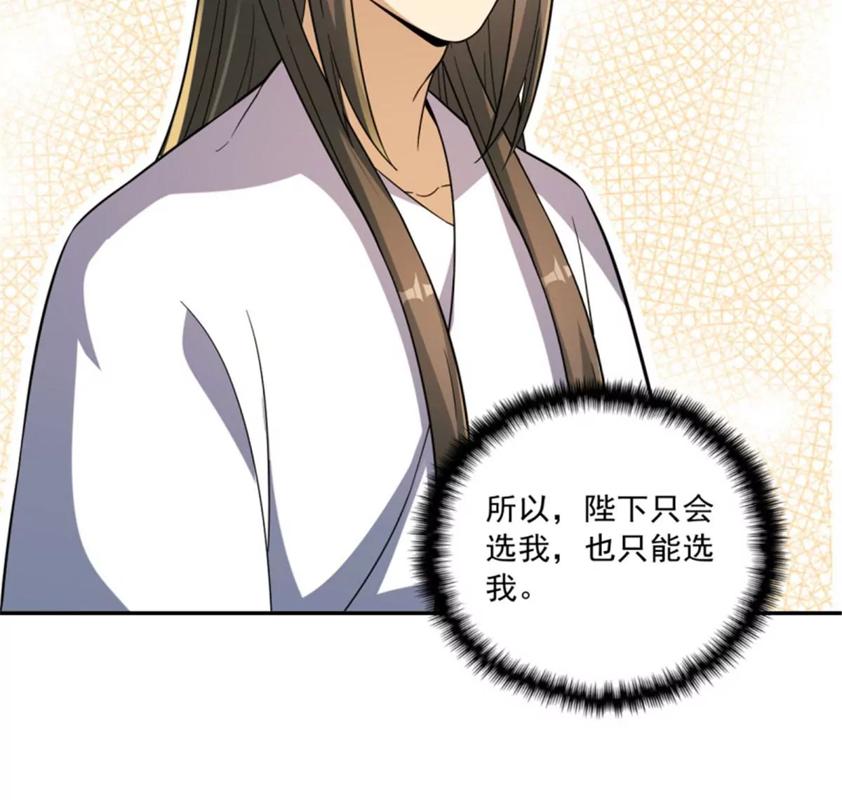 124(1/2)-第124话