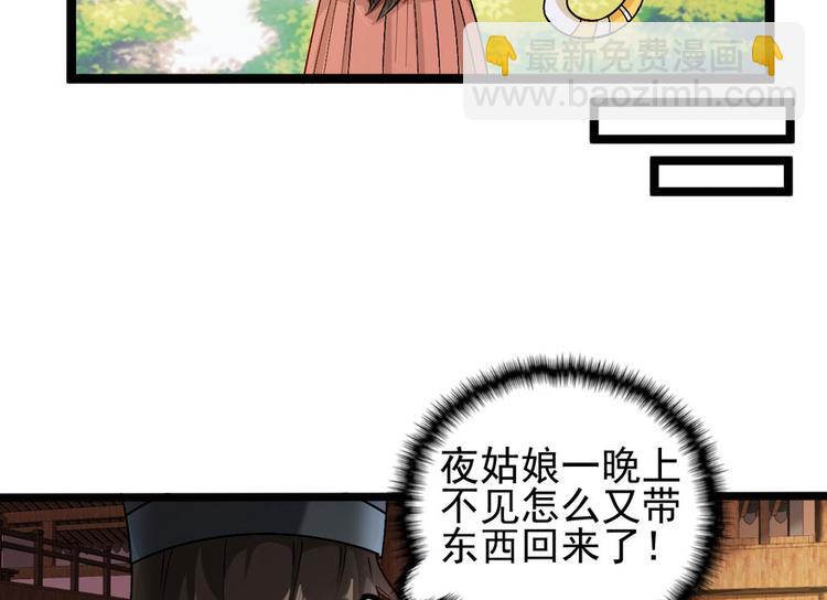 第十四话(1/3)-第14话