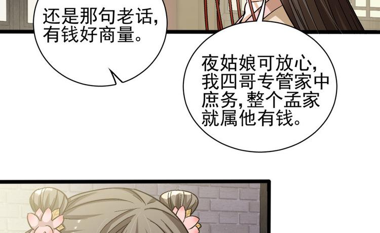 第十八话(1/3)-第18话