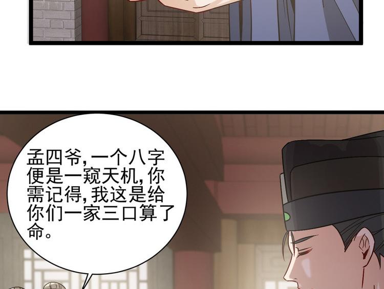 第十八话(1/3)-第18话