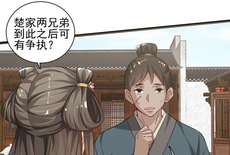 第二十话(1/3)-第20话