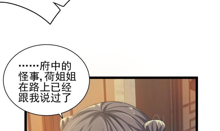 第二十六话(1/3)-第26话