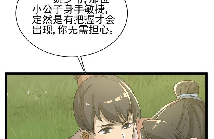 第二十八话(1/2)-第28话