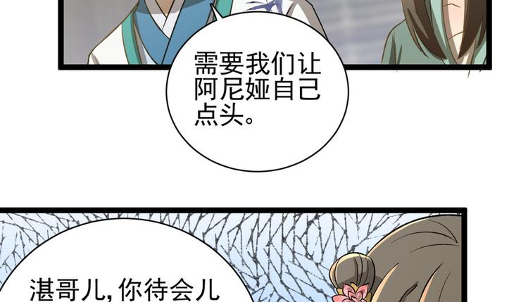 第二十八话(1/2)-第28话