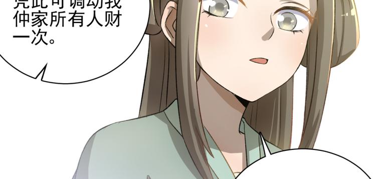 第三十话(1/2)-第30话