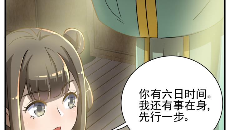 第三十话(1/2)-第30话