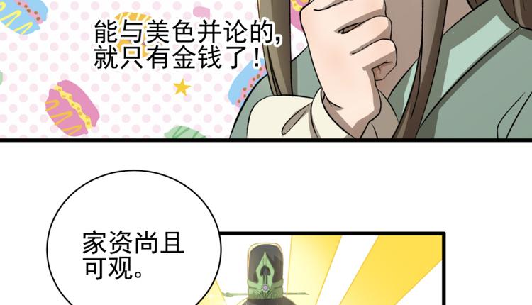 第三十话(1/2)-第30话