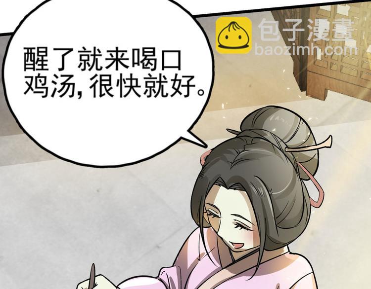 第四话(1/4)-第4话
