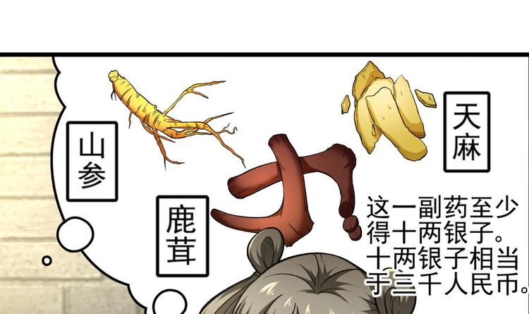 第四话(1/4)-第4话