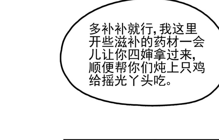 第四话(1/4)-第4话