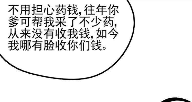 第四话(1/4)-第4话