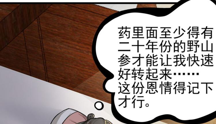 第四话(1/4)-第4话