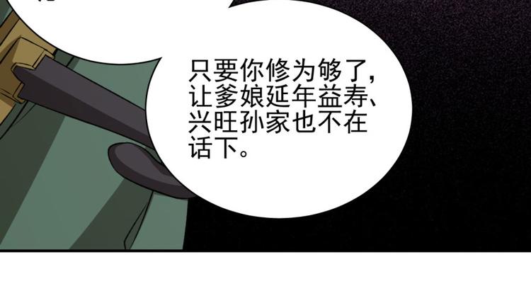 第三十四话(1/2)-第34话