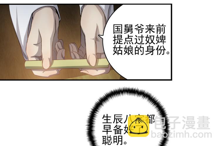 第三十六话(1/2)-第36话
