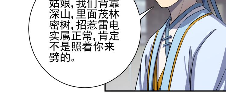 第三十六话(1/2)-第36话
