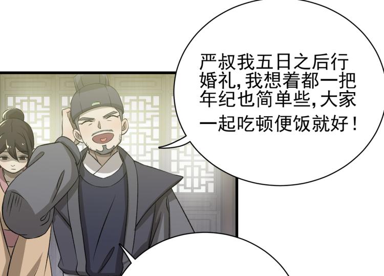 第三十八话(1/2)-第38话