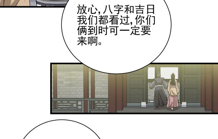 第三十八话(1/2)-第38话