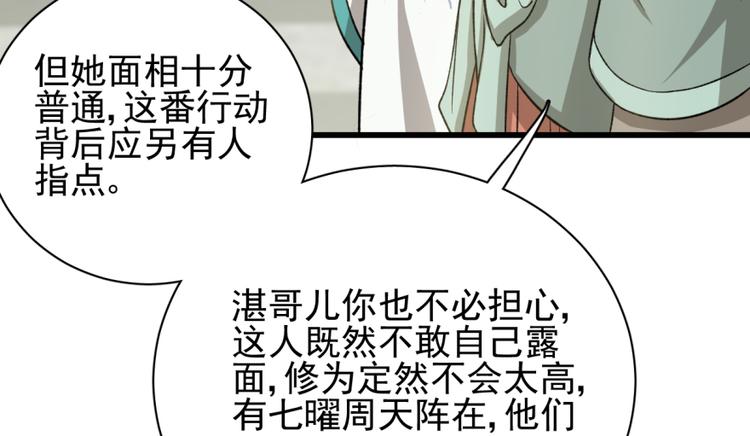 第三十八话(1/2)-第38话