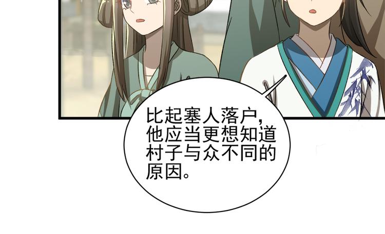 第四十二话(1/2)-第42话