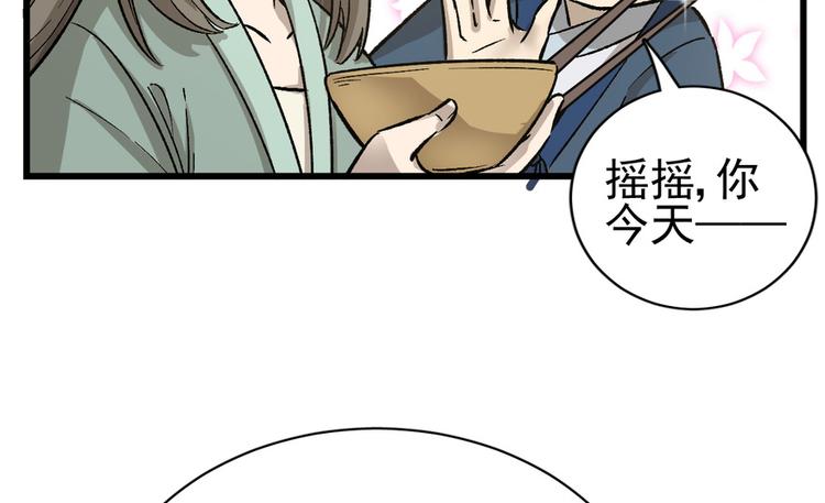 第六话(1/3)-第6话