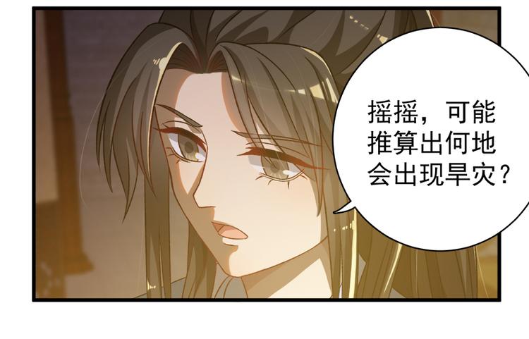 第五十二话(1/2)-第52话