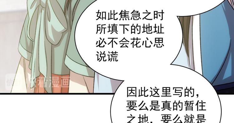 第五十四话(1/3)-第54话