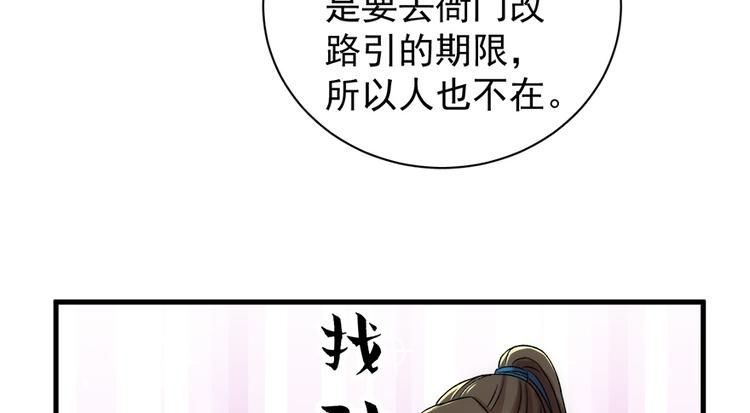 第五十四话(1/3)-第54话