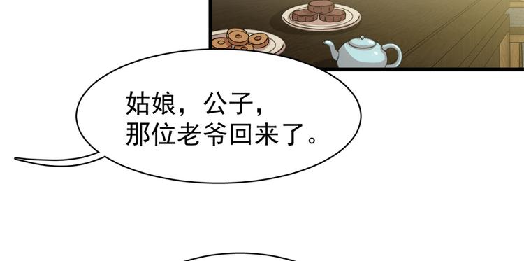 第五十四话(1/3)-第54话