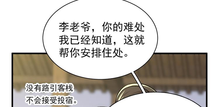 第五十四话(1/3)-第54话