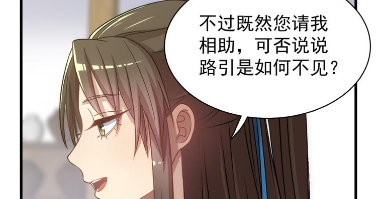 第五十四话(1/3)-第54话
