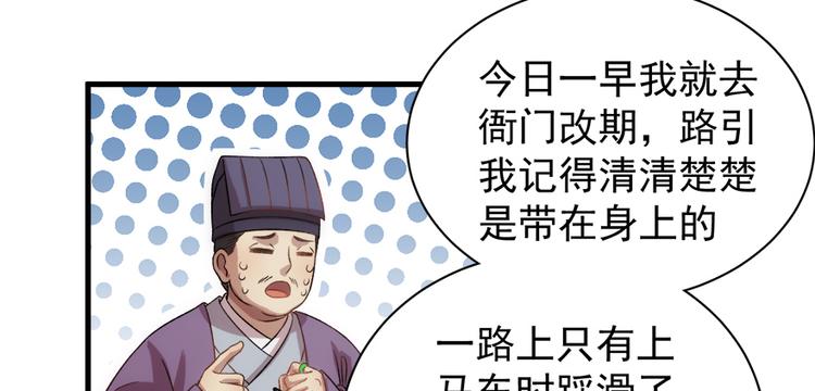 第五十四话(1/3)-第54话