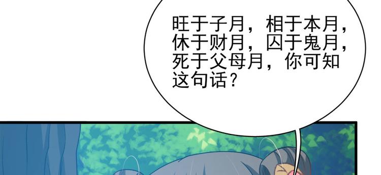 第六十二话(1/3)-第62话