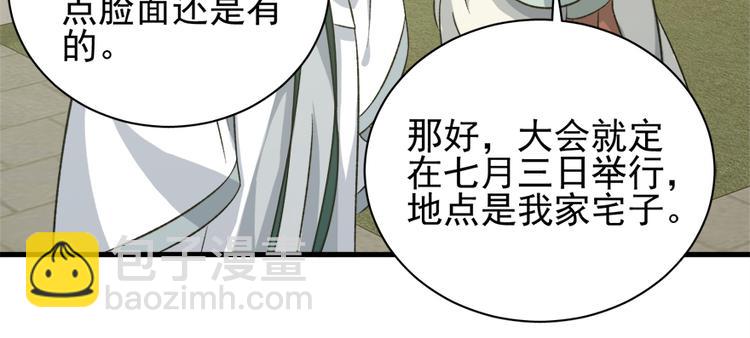 第六十四话(1/3)-第64话