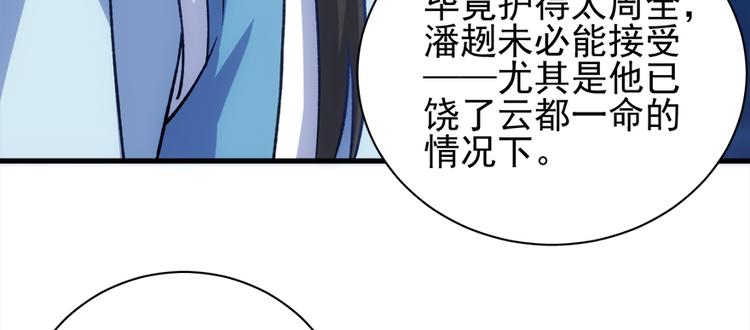 第六十八话(1/3)-第68话