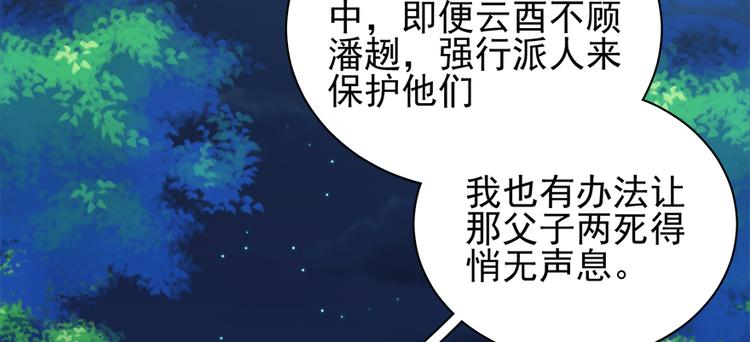 第六十八话(1/3)-第68话