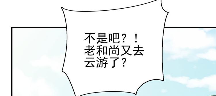 第七十话(1/3)-第70话