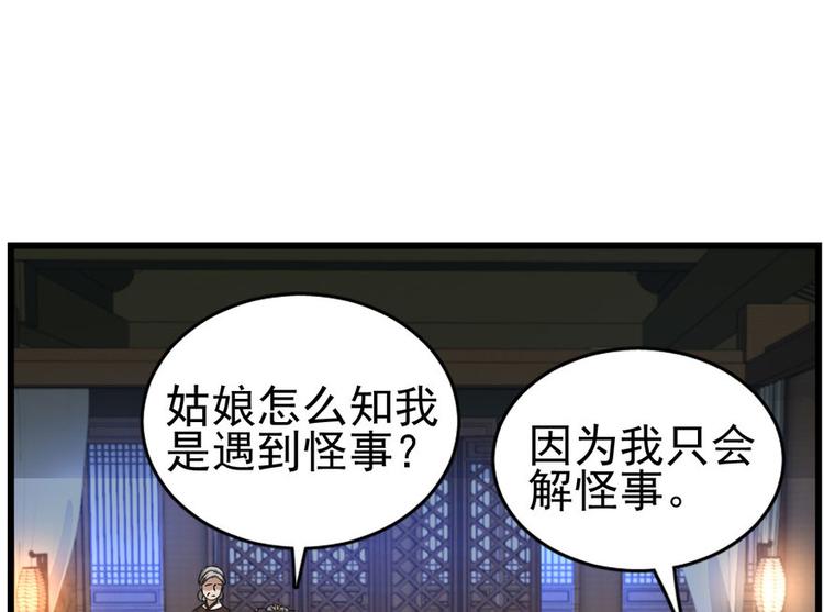 第八话(1/3)-第8话