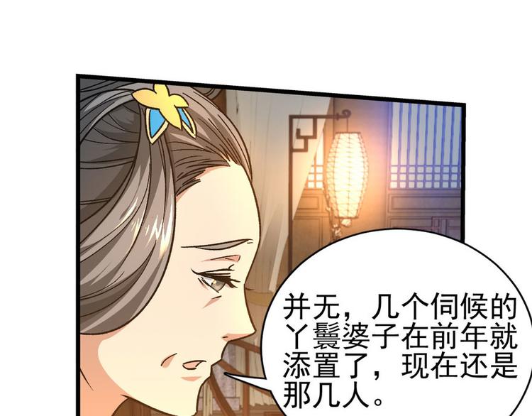 第八话(1/3)-第8话