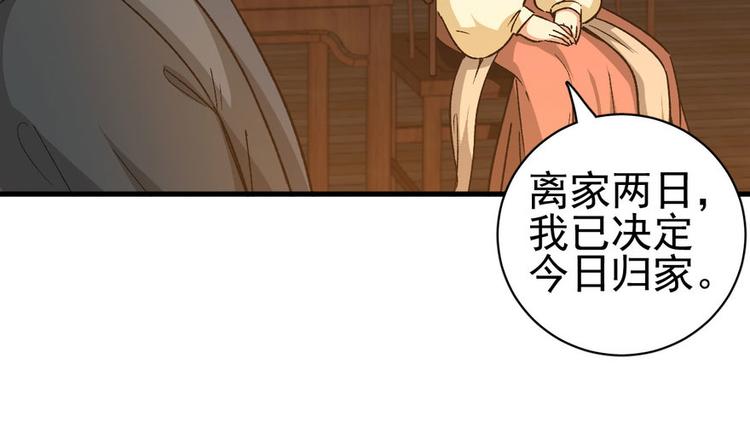 第八话(1/3)-第8话