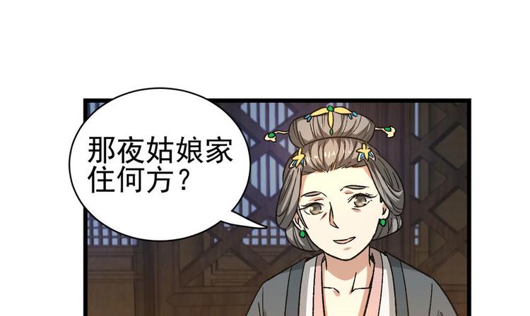 第八话(1/3)-第8话