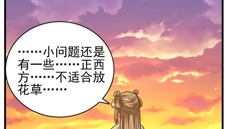 第八话(1/3)-第8话