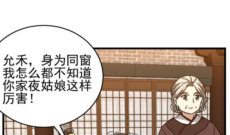 第八话(1/3)-第8话