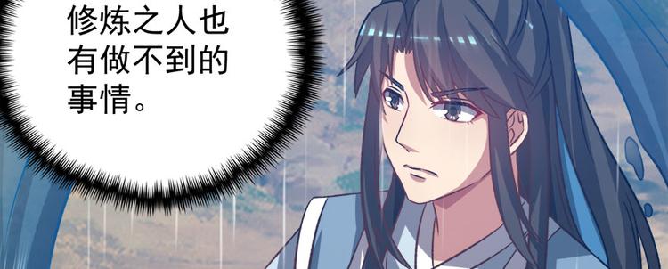 第七十二话(1/3)-第72话