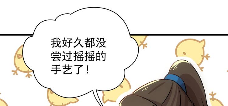 第七十四话(1/3)-第74话