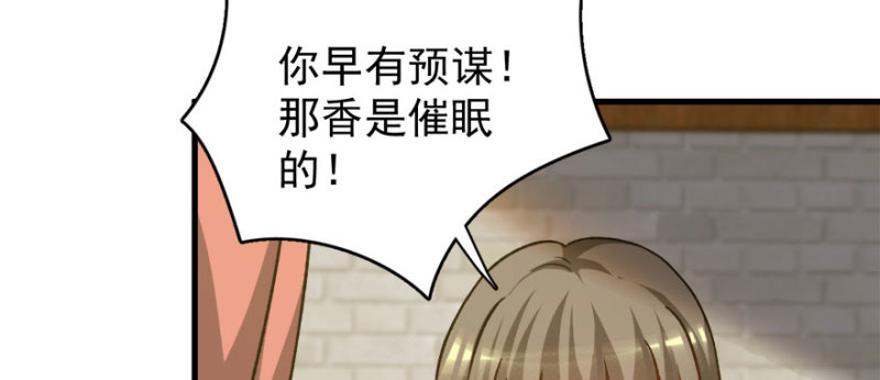 第七十五话(1/3)-第76话