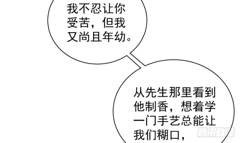 第七十五话(1/3)-第76话